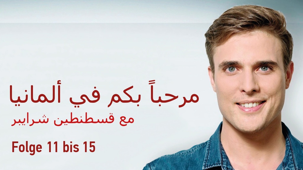 Marhaba III – Ankommen in Deutschland