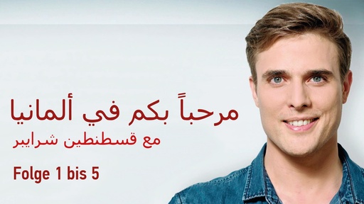[AR02397-001] Marhaba I - Ankommen in Deutschland